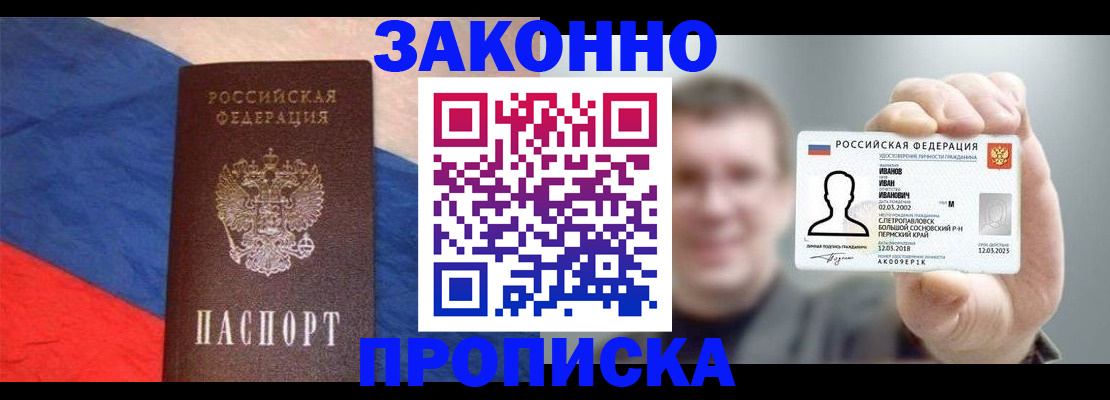 временная регистрация собственник в Голицыно