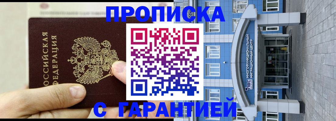 найти адрес прописки в Голицыно
